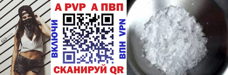 Альфа ПВП кристаллы Туринск
