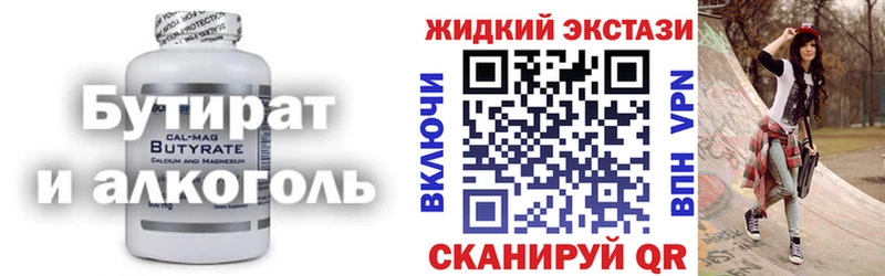 БУТИРАТ бутик  купить   гидра рабочий сайт  Туринск 
