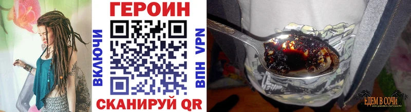 ГЕРОИН Heroin  Туринск 