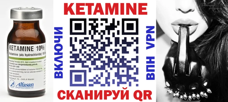 Кетамин VHQ  Туринск 