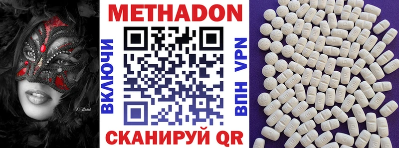 МЕТАДОН кристалл где найти Туринск